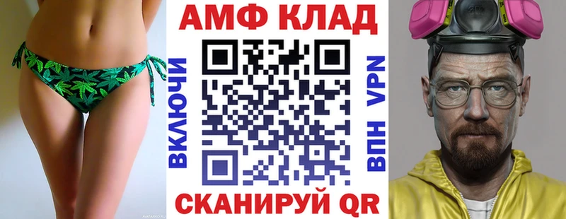 АМФЕТАМИН Розовый Макушино
