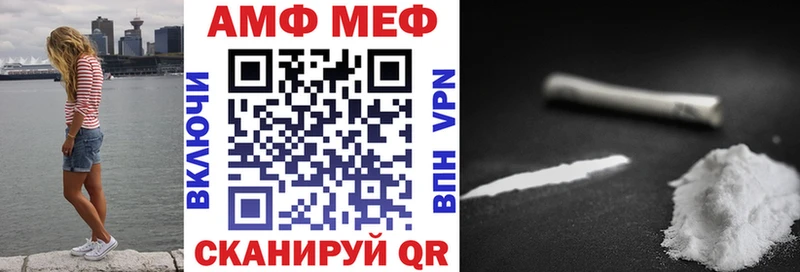 Купить закладки  Макушино  АМФЕТАМИН Premium 