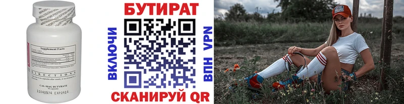 Купить  Макушино  Бутират жидкий экстази 