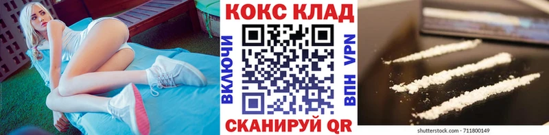 Cocaine 98%  Купить закладки  Макушино 