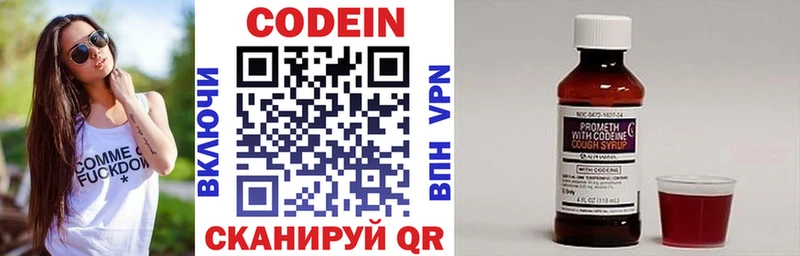 Кодеиновый сироп Lean напиток Lean (лин) Макушино