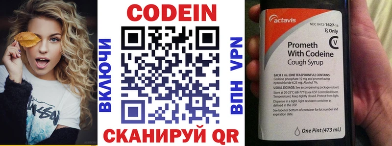 Купить  Макушино  Codein напиток Lean (лин) 