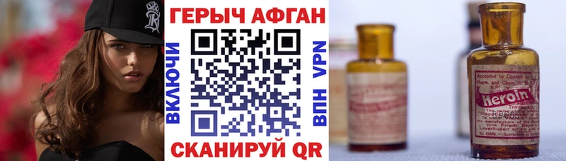 Героин хмурый Купить где Макушино