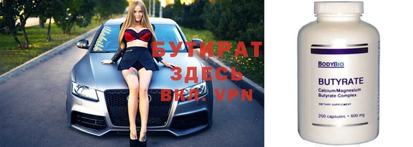 бутират Зеленокумск